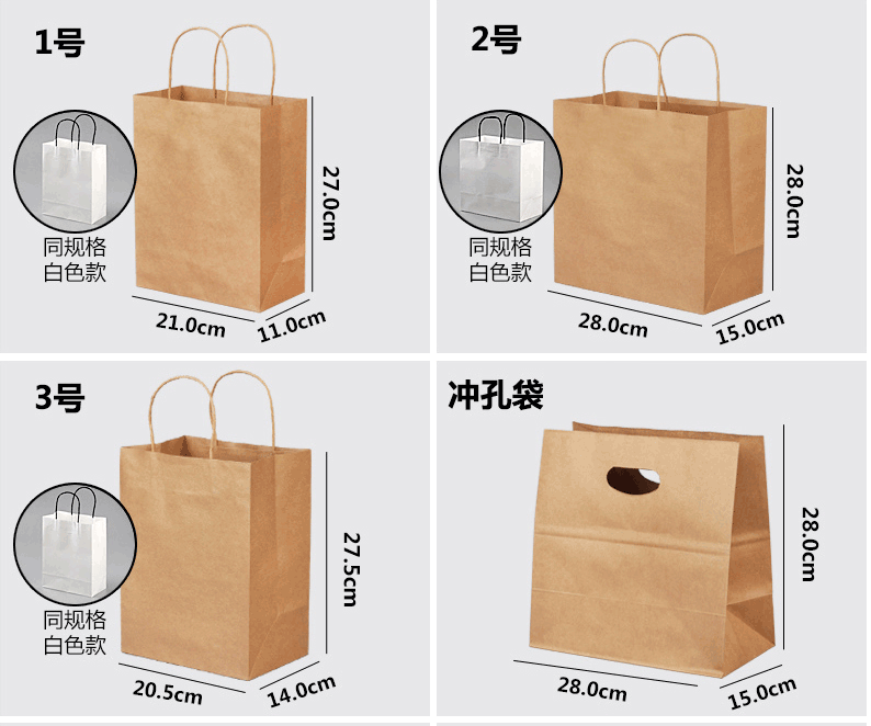 牛皮紙手提袋印刷常見(jiàn)尺寸規(guī)格  第1張