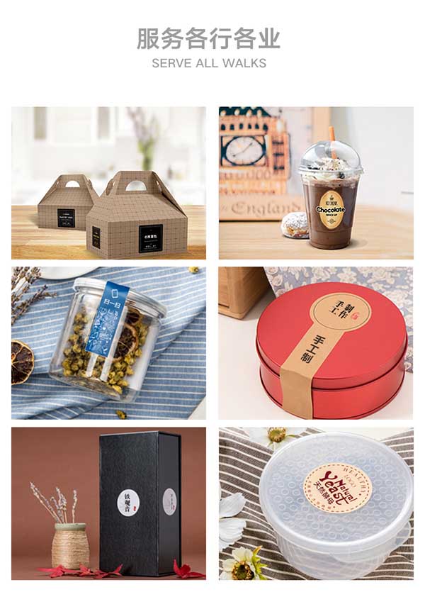 不干膠印刷的使用在超市里隨處可見  第1張