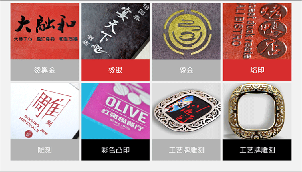 高檔菜譜制作封面一般都會(huì)選用什么工藝？  第1張