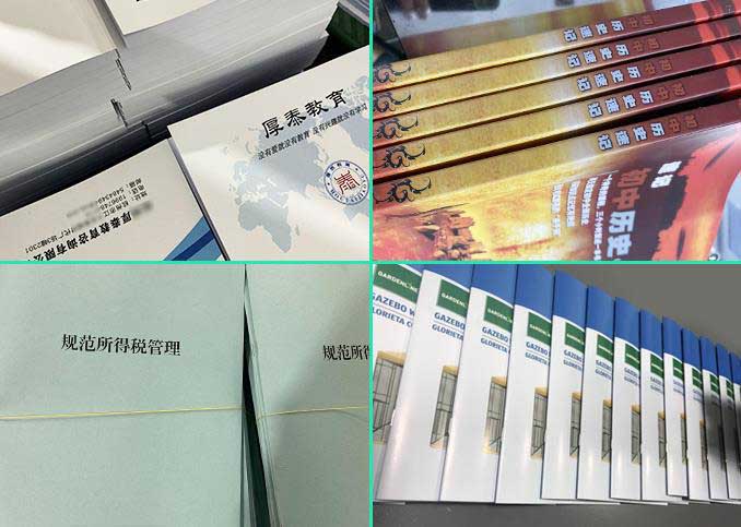 上海會(huì)議資料內(nèi)部文件印刷量少定制  第1張