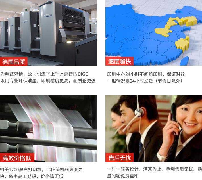 上海數(shù)碼印刷推出量少打印優(yōu)惠活動  第1張