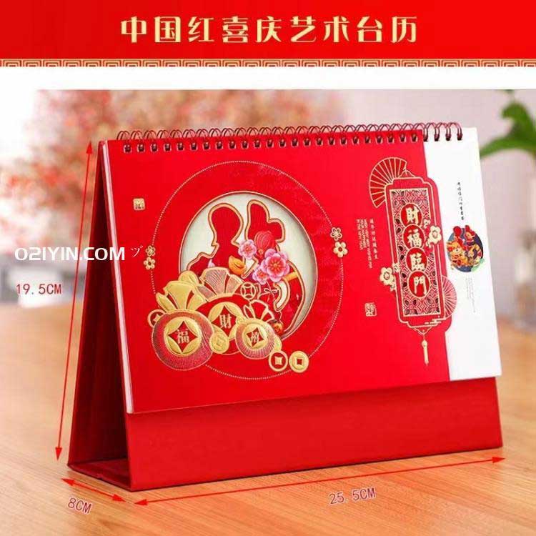 財(cái)富臨門(mén)中國(guó)紅喜慶藝術(shù)臺(tái)歷