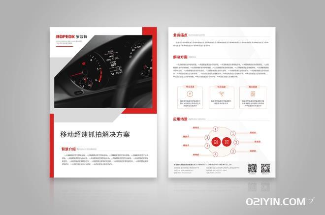 產(chǎn)品宣傳彩頁(yè)  第3張