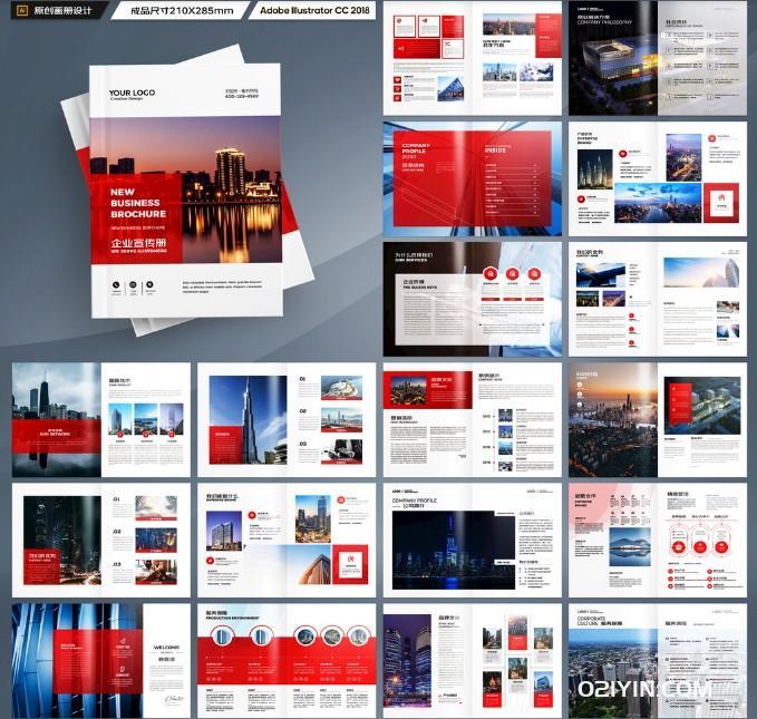 高檔企業(yè)宣傳畫(huà)冊(cè)印刷