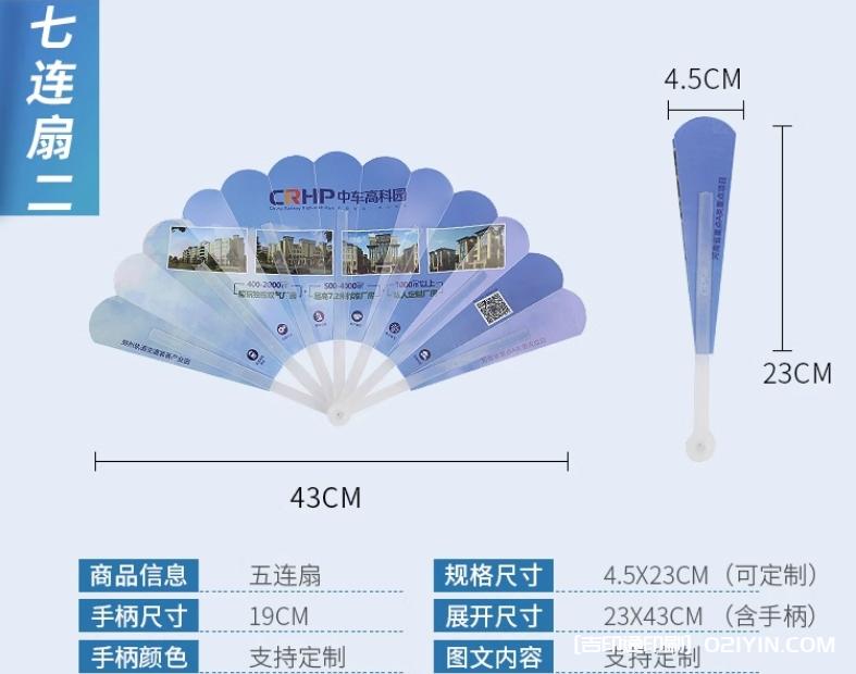 專業(yè)可折疊折扇定制廠家  第10張