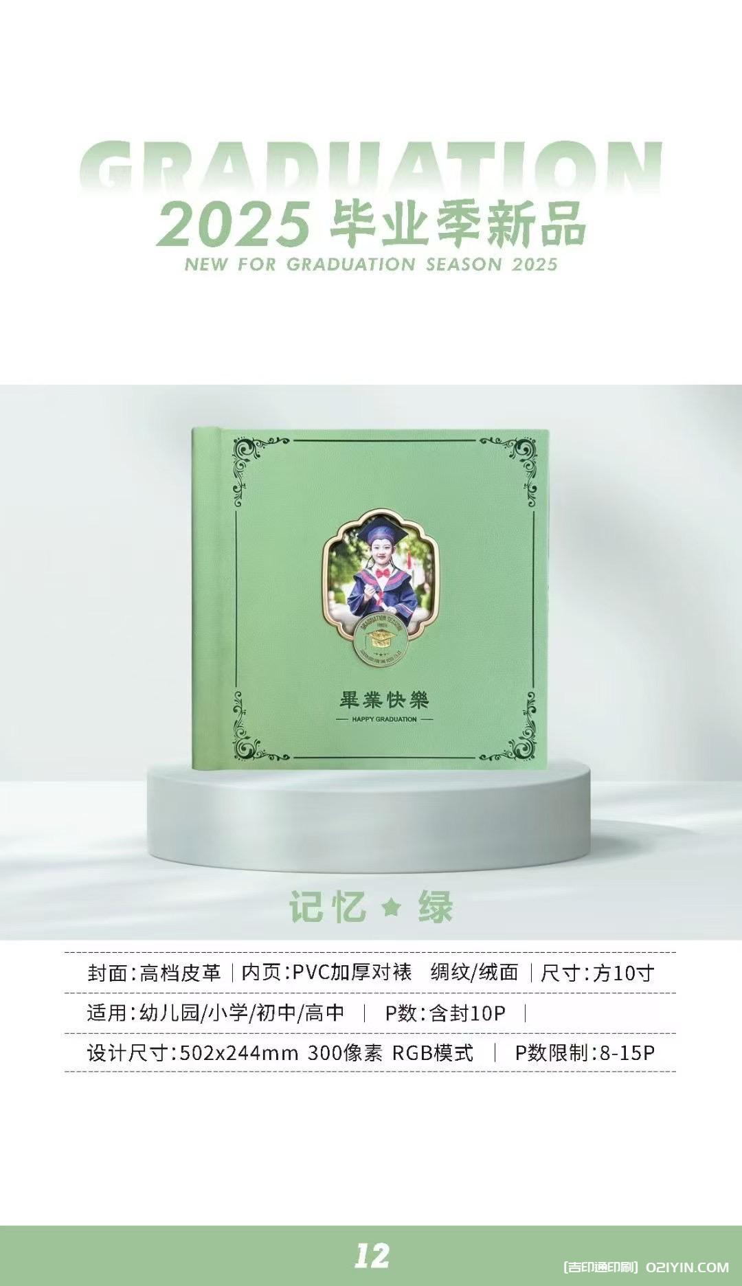 上海畢業(yè)相冊(cè)畢業(yè)紀(jì)念冊(cè)制作印刷公司  第19張