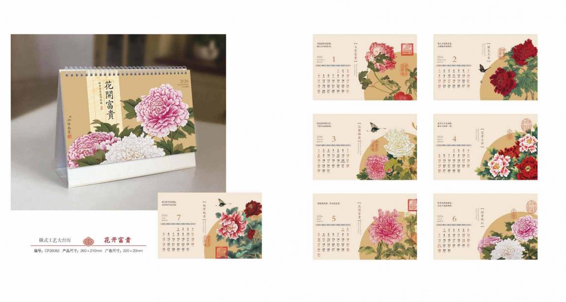 上海臺(tái)歷快印廠家_環(huán)保材質(zhì)印刷_小批量定制價(jià)格透明