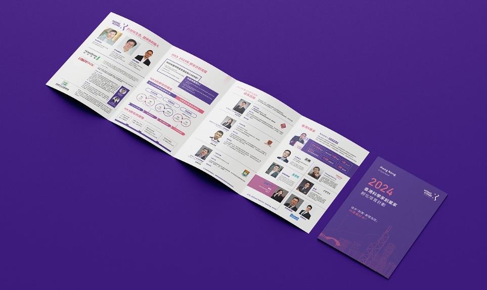 宣傳冊、三折頁、四折頁印刷 - 上海吉印通專業(yè)印刷解決方案