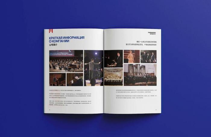 上海宣傳冊印刷 - 設(shè)計(jì)印刷一站式服務(wù)印刷公司